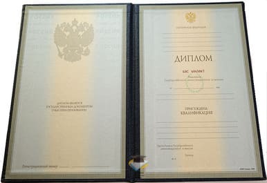 Диплом Ставропольского филиала КрУ МВД 1997-2002 годов