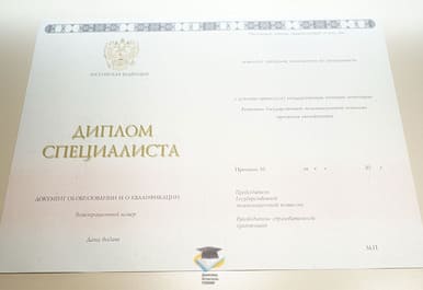 Диплом Ставропольского филиала КрУ МВД 2014-2020 годов